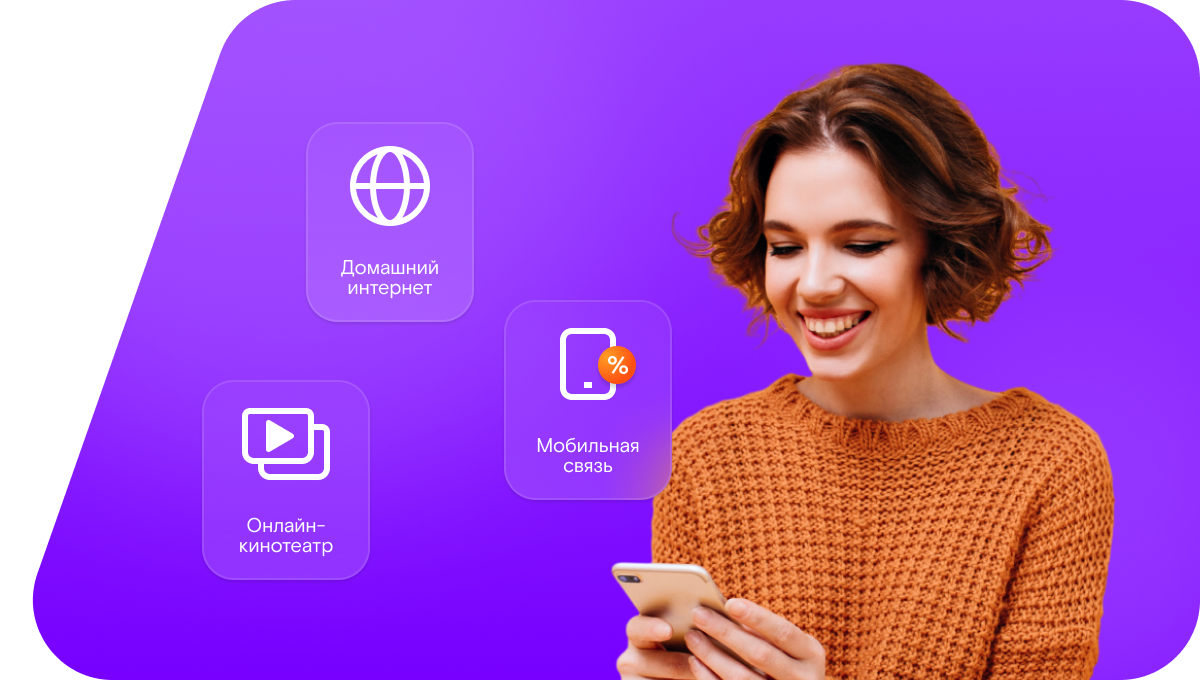 Промо-тарифы Ростелеком в&nbsp;посёлок Бурчиха (Пензенская область)